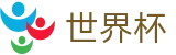 2026世界杯(FIFA 2026)现金网 - 官方服务入口和新闻发布